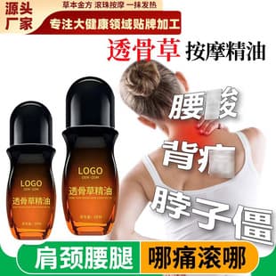 Goutweed Essential Oil Body Massage Oil Pain Relief Joint Pain Meridian Dredging Scraping Soothing Heat Oil Processing