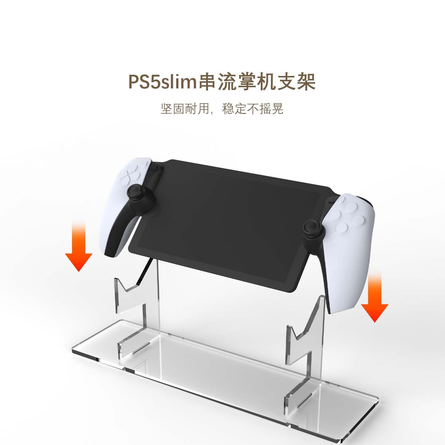 PlayStation Portal Handheld Stand PS5 Streaming Console Base Portal Accessories