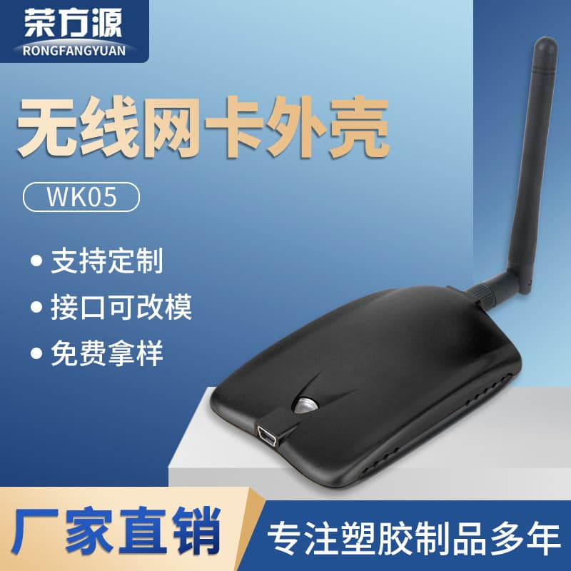 Wholesale wireless network card enclosure high power wireless wifi enclosure Bluetooth adapter enclosure wireless communication enclosure