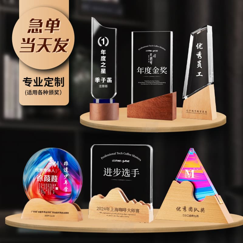 New Solid Wood Crystal Trophy Creative Custom Free Engraving Company Annual Awards Outstanding Employee Honor Commemorative