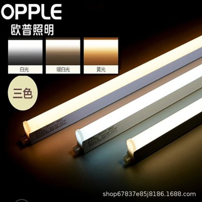 Opple T5 LED integrated bracket full set home living room seamless hidden slot ceiling strip 1.2m daylight lamp.