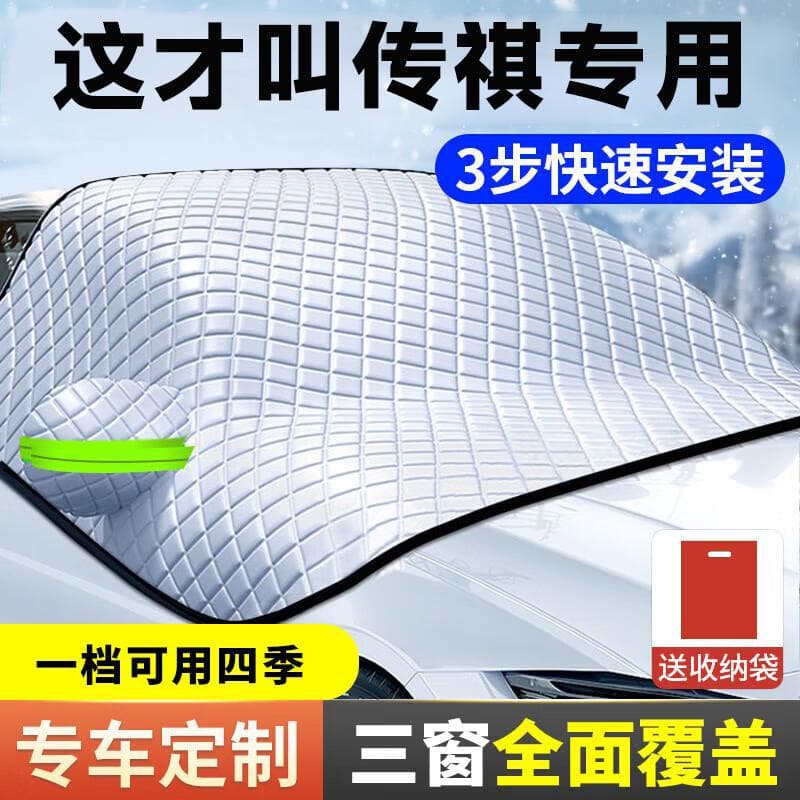 Car Snow Cover Sunshade Half Cover Front Windshield Frost Snow Protection Freeze Cover