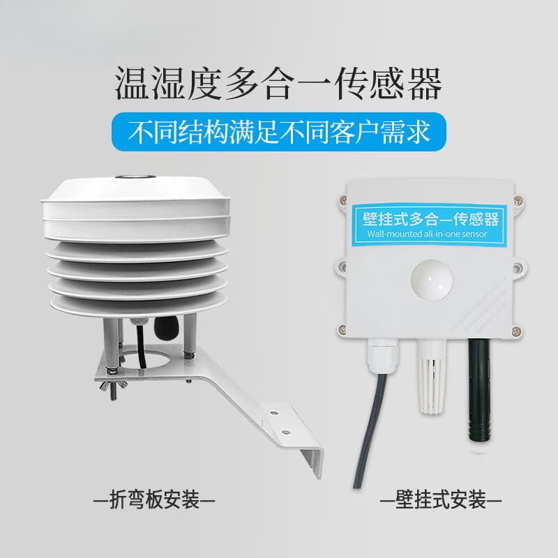 Meteorological louvered box for outdoor temperature, humidity, light, atmospheric pressure, noise, PM, and carbon dioxide gas sensors
