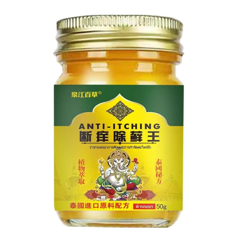Antibacterial cream.