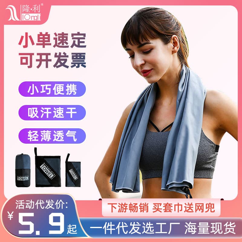 Ultra-Fiber Double-Sided Fleece Quick-Dry Sports Towel Gym Running Swimming Yoga Absorbent Bath Towel Set Sweat Absorbent