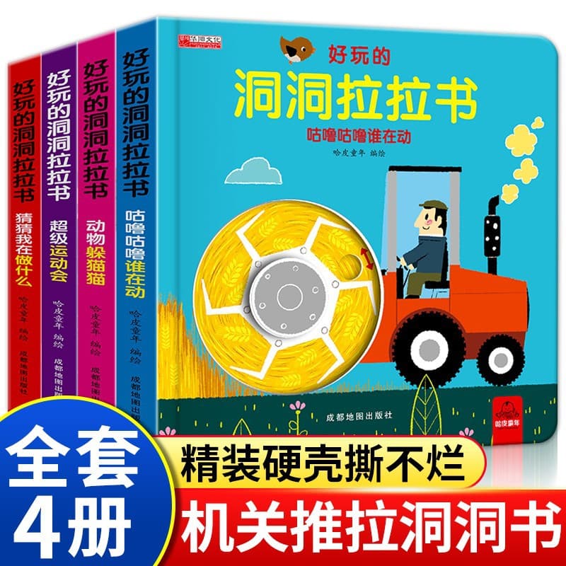 Fun Hole-Punch Pull-Out Book Set of 4, Early Childhood Education Hardcover Picture Book for 0-3 Year Old Babies, Touch and Hole Book