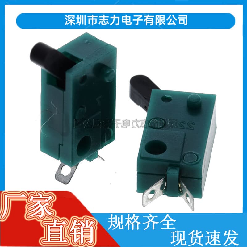 Limit switch KFC-V-101A, micro switch KW-128, game switch, reset micro-motion detection button (pin 2)
