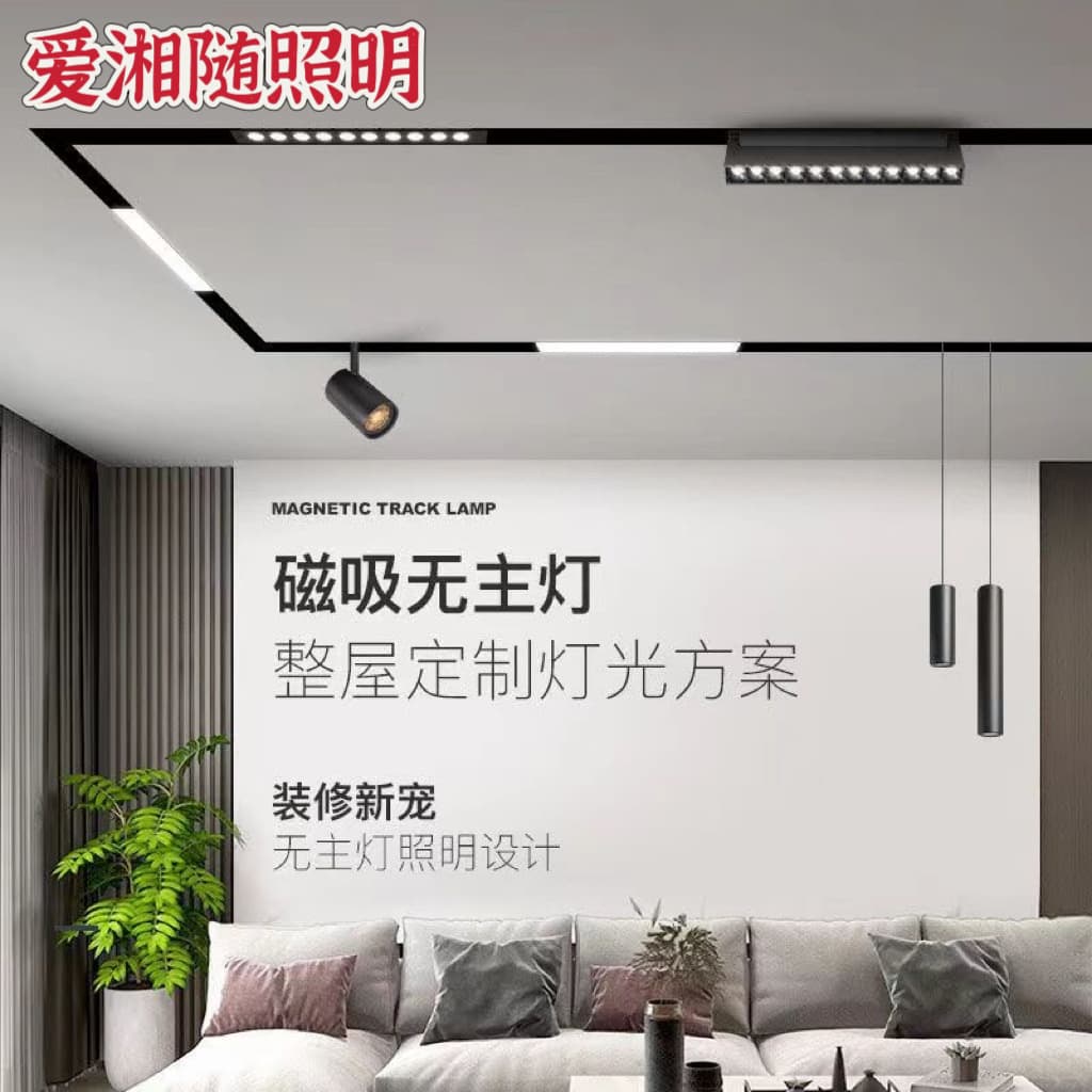 Magnetic Track Light Recessed Home Living Room Smart Grille Floodlight Surface Mounted Recessed Embedded Magnetic No Main Light