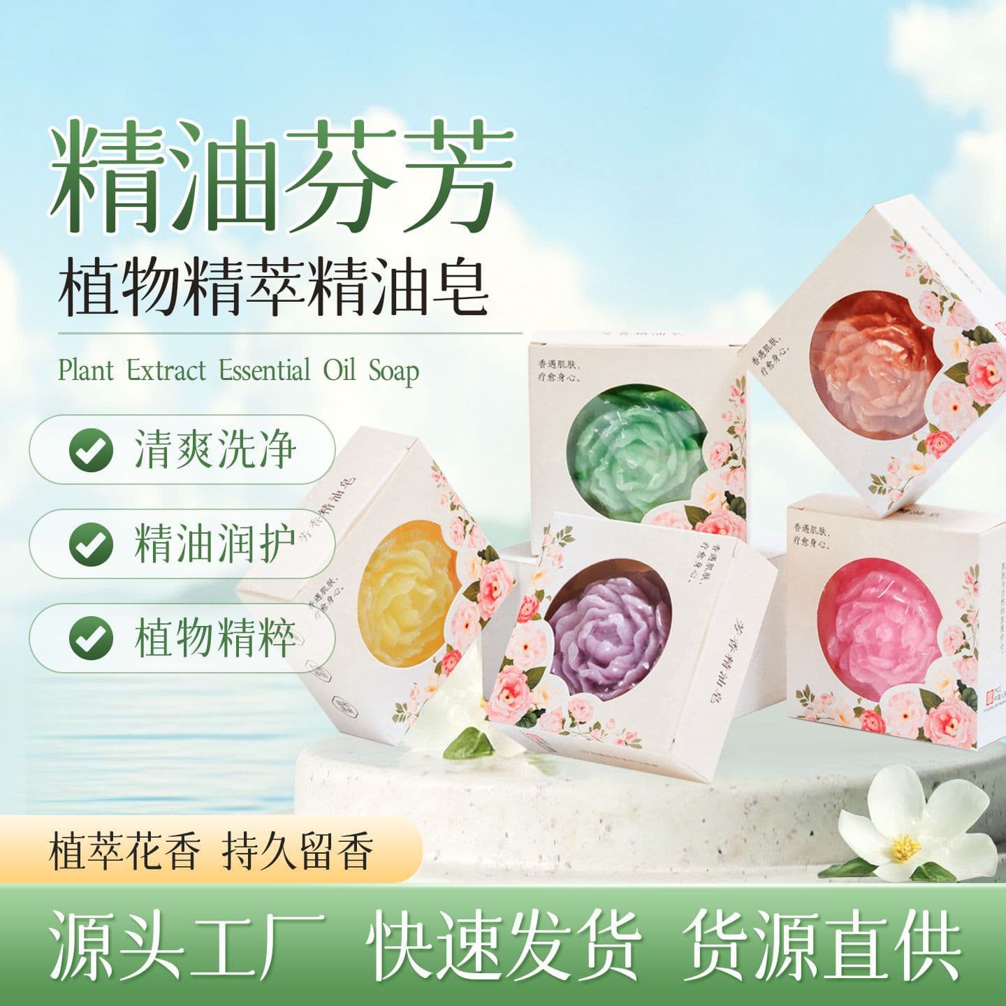 Mugwort Essential Oil Soap for Home Bathing, Essential Oil Soap with Rose Flower, Handmade Soap for Bath, Wholesale Stock