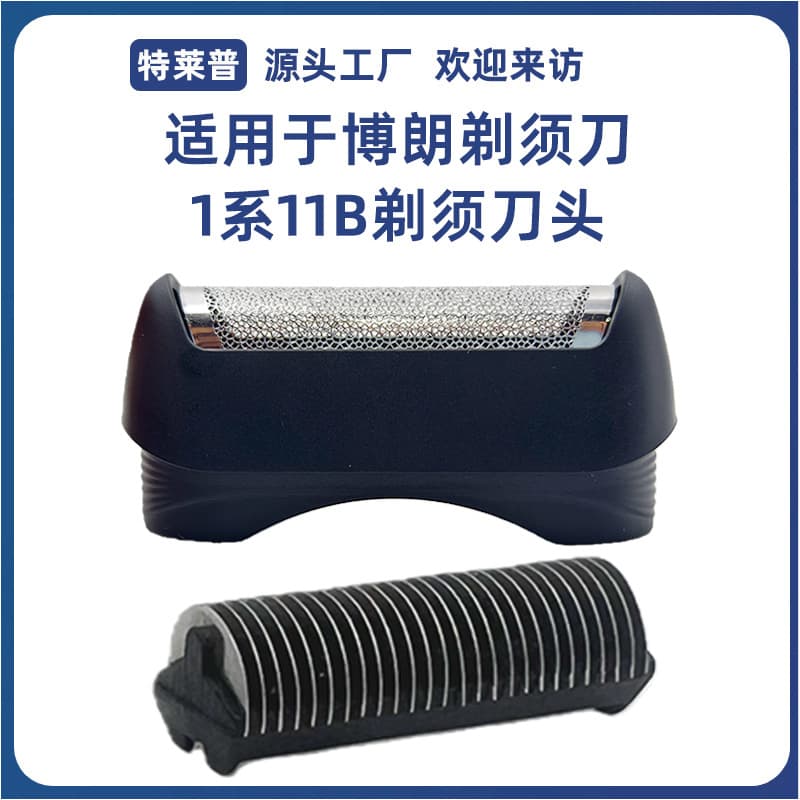 Compatible with Braun Shaver 11B Head Old Model Series 1 150S 140S 120 110 Foil Cutter Replacement Parts