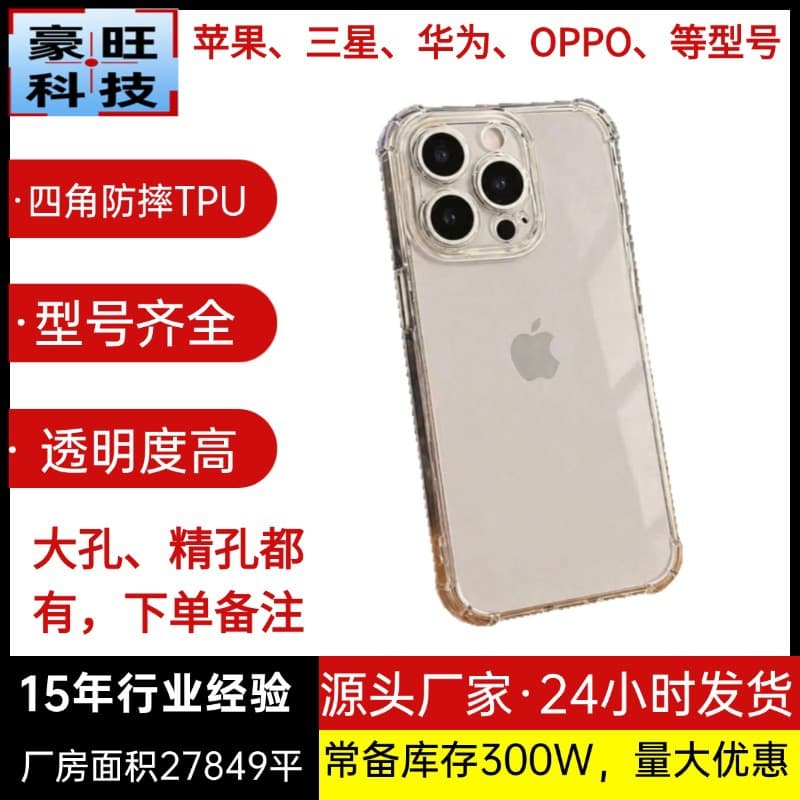 For Xiaomi 17 PRO MAX Phone Case, Poco X3 Anti-Drop Transparent Phone Case, Redmi K90 Phone Protective Cover
