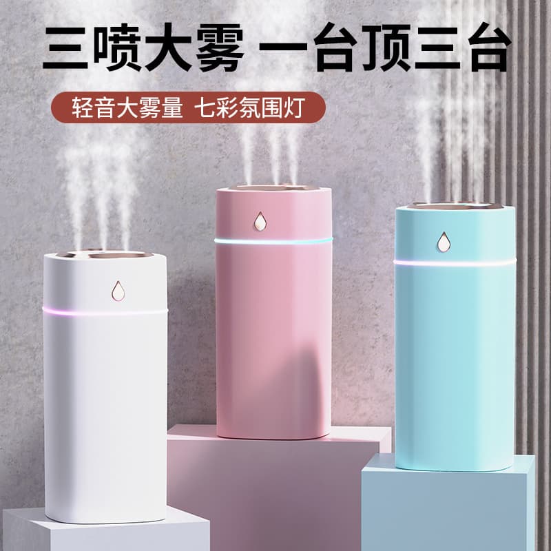 Cross-border three-spray humidifier desktop mini large spray humidifier aromatherapy home bedroom USB small humidifier