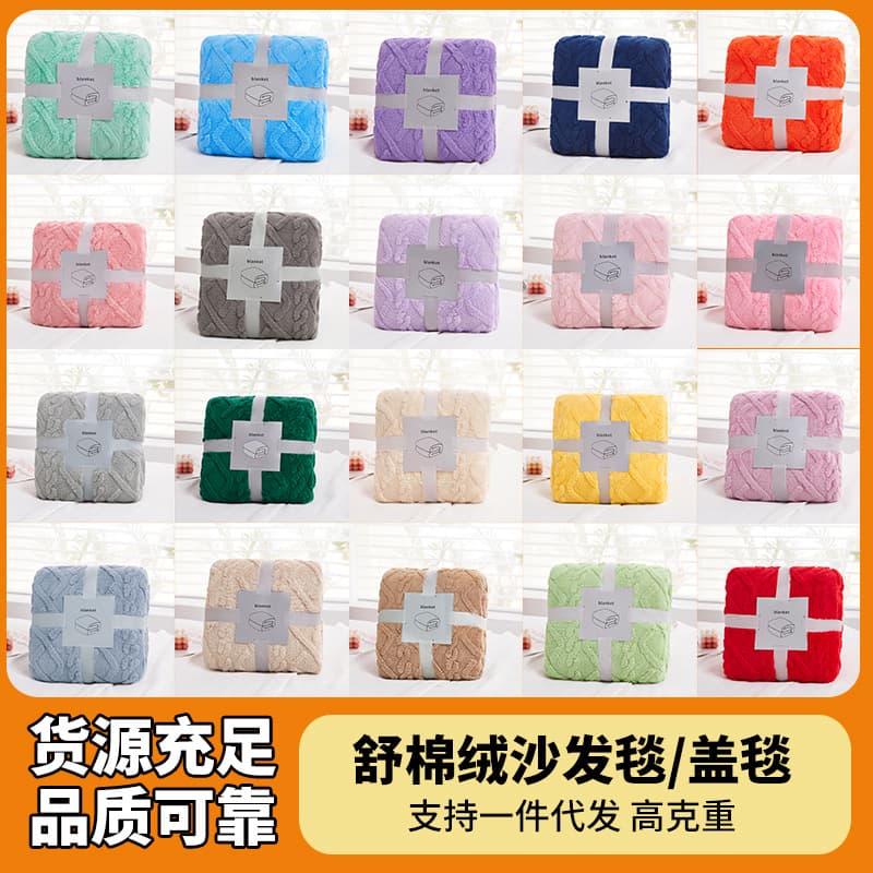 Taffeta Velvet Blanket Embroidered Office Nap Couch Cover Student Dormitory Blanket Polyester Fiber Modern Simple Style