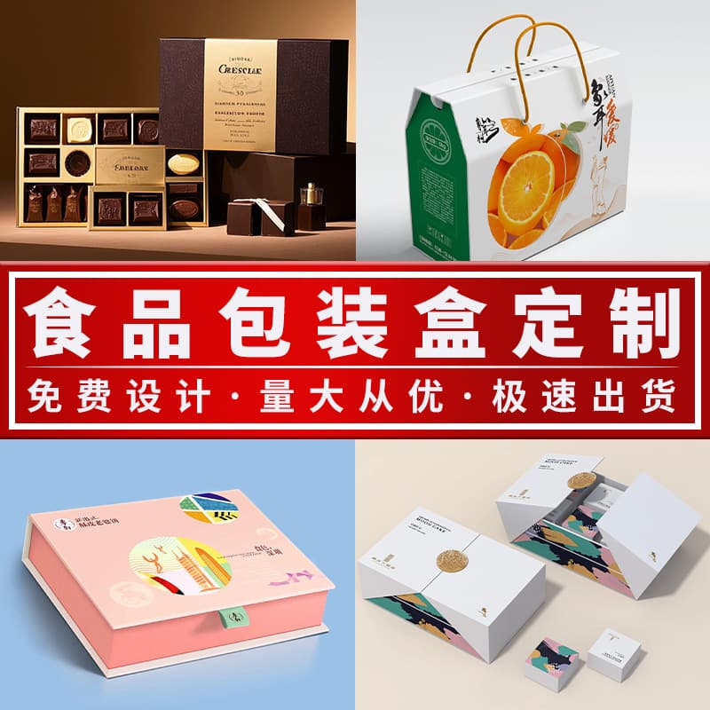 Premium Chocolate Packaging Box - High-End Flip-Top Gift Box, Candy Chocolate Lid & Base Box, Custom Color Box Factory