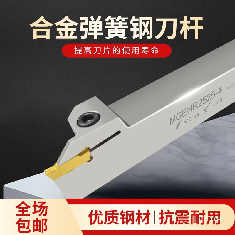 CNC Cut-Off Turning Tool Holder Spring Steel Shank Vibration-Resistant Hardened Cutting Tool Holder MEHR2020-3 Lathe Clamping Tool Post