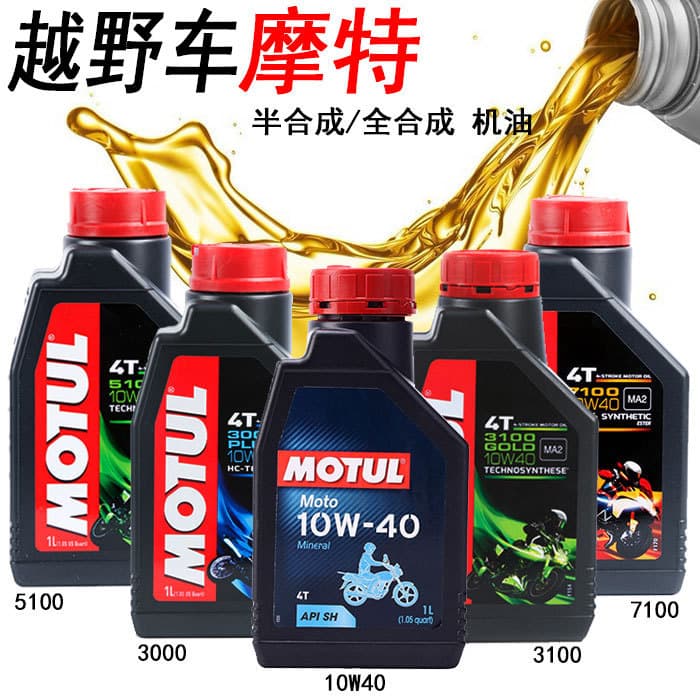 Off-Road Motorcycle MOTUL Oil Semi-Synthetic & Fully Synthetic Engine Oil Antifreeze Oil