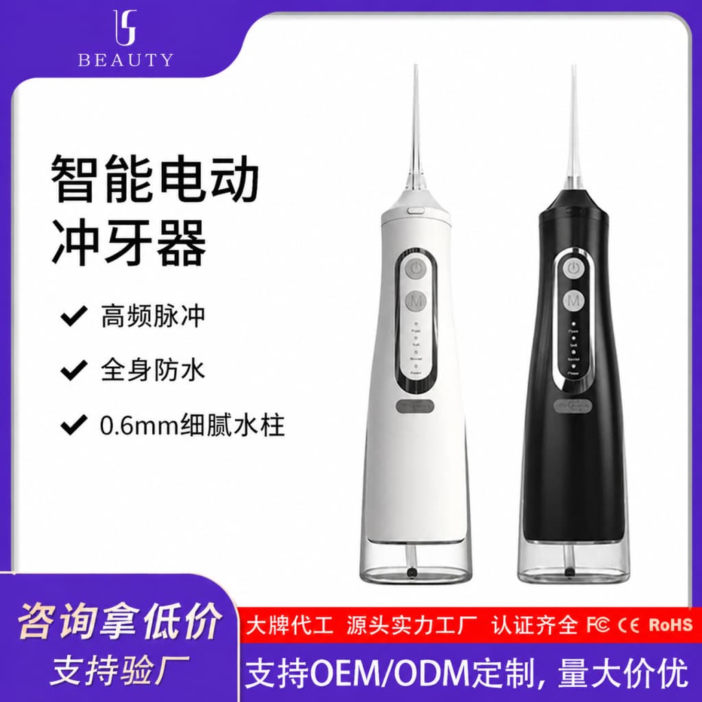 Gift Electric Oral Irrigator Portable Water Flosser Orthodontic Special Clean Teeth Gaps Smart Dental Care Device