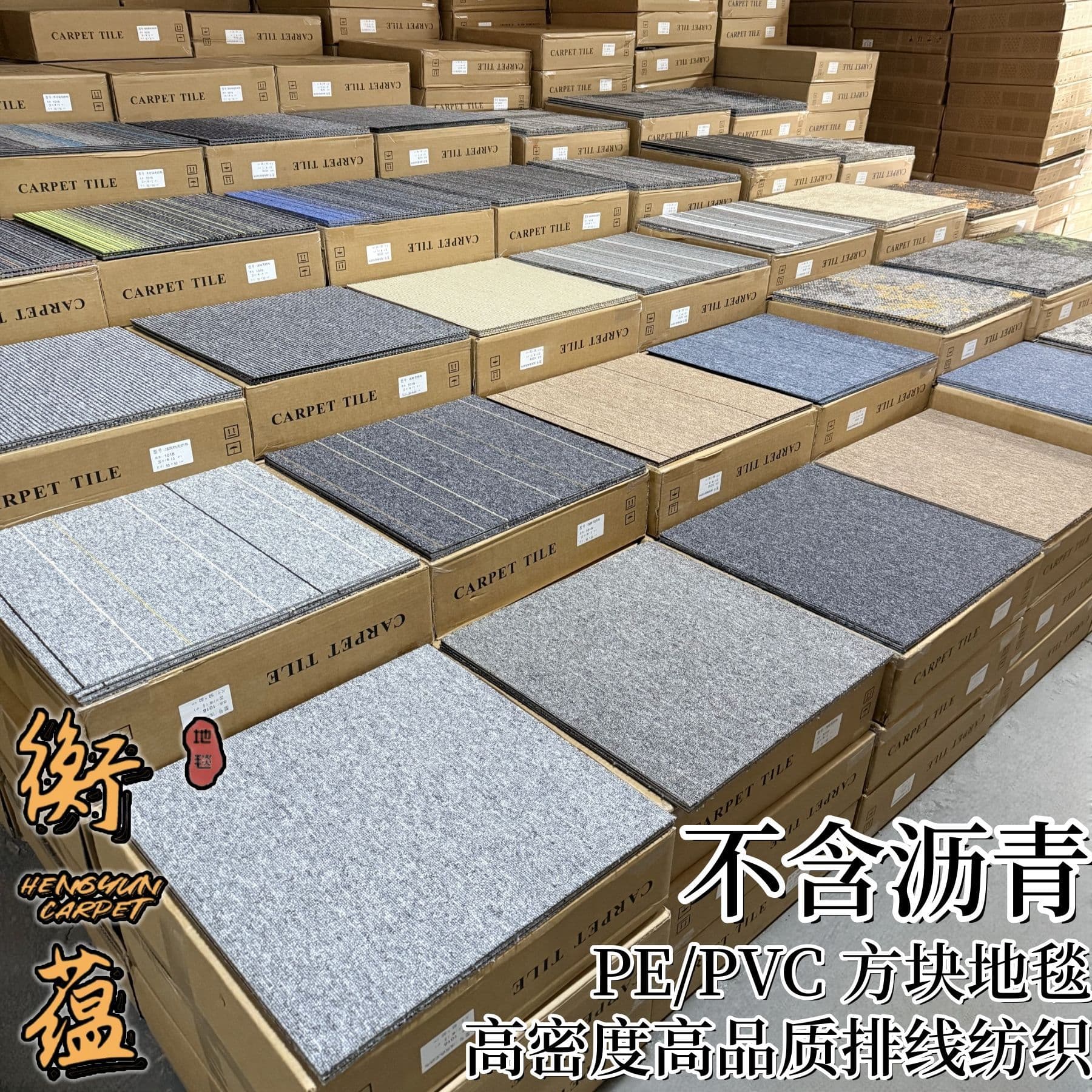 PVC/EVA base square patchwork carpet for office buildings, conference rooms, engineering decoration, floor mats for bedrooms, living rooms, and balconies