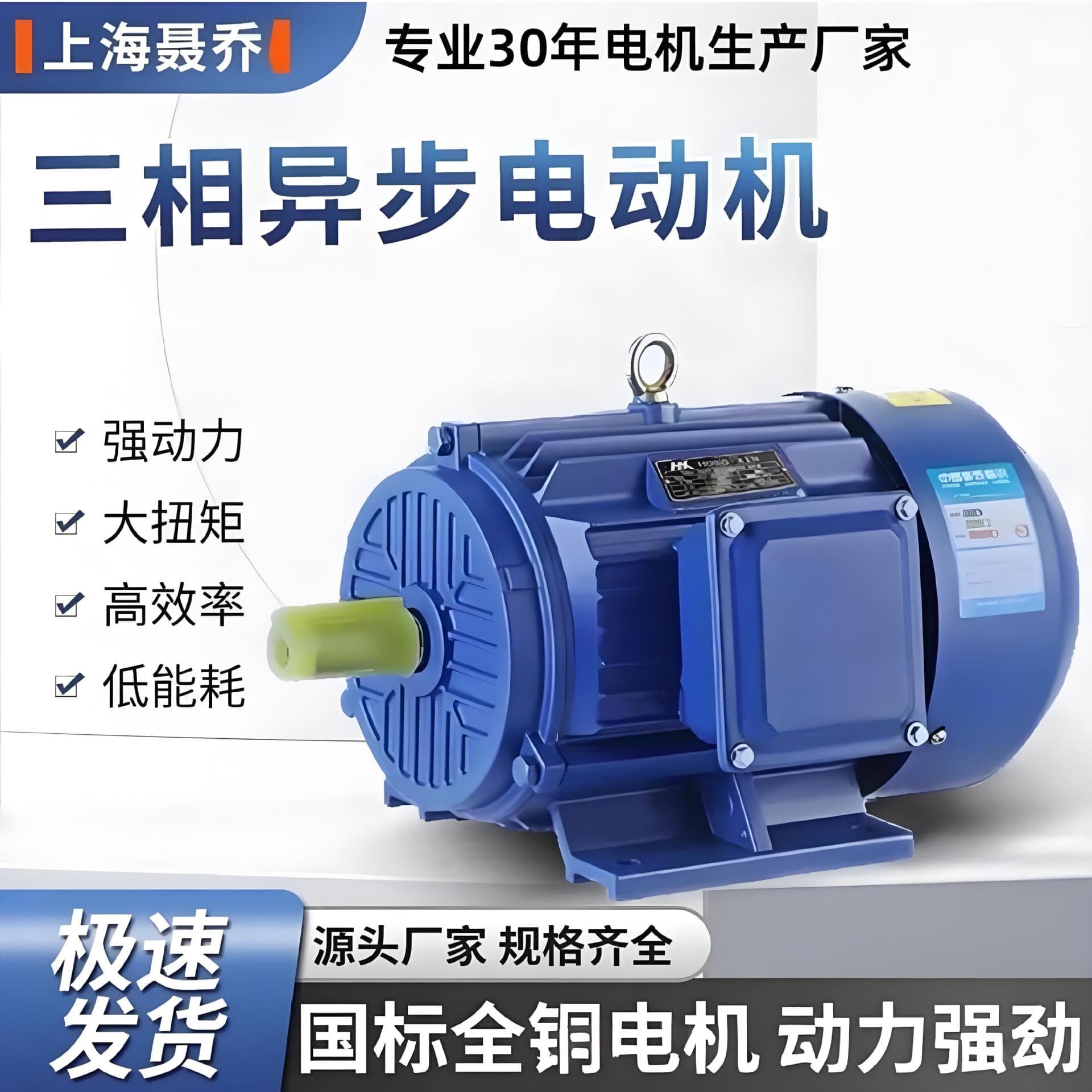 Shanghai Nieqiao 0.75/1.1/1.5/2.2 All-Copper Horizontal Three-Phase Asynchronous Motor