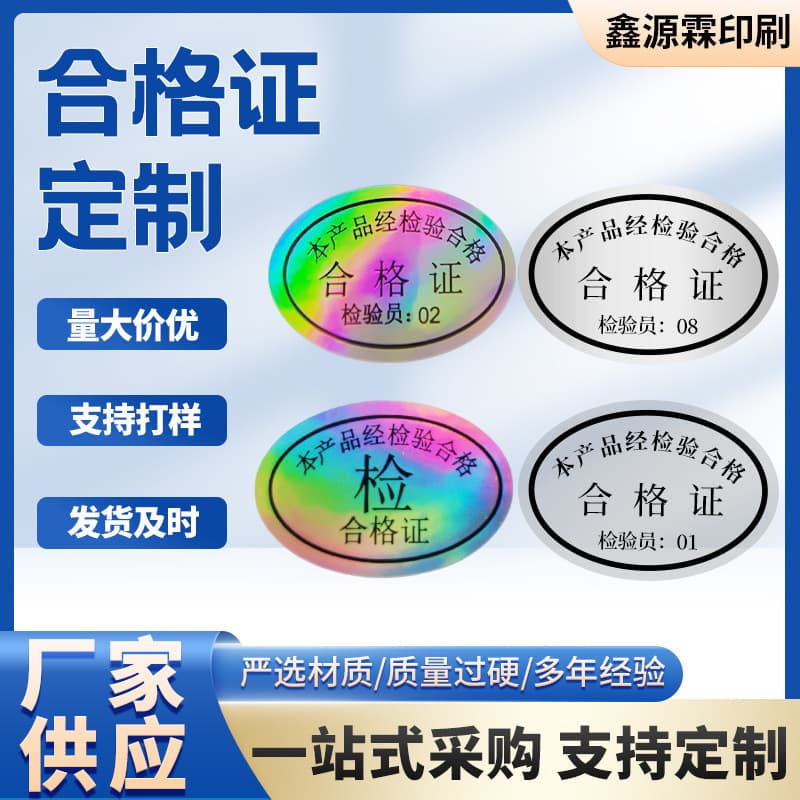 Laser QC Sticker Self-Adhesive Product Inspection Label Oval Silver Seal Transparent Wholesale Custom
