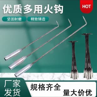 Fire Hook, Carbon Hook, Ash Hook, BBQ Hook, Fire Poker, Firewood Stove Accessory, Fire Rod Hook for Heating Stove Tool