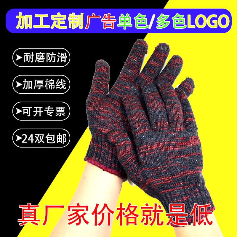 Labor protection gloves, wear-resistant work anti-slip pure cotton thickened white cotton yarn nylon labor gloves for men on construction sites.