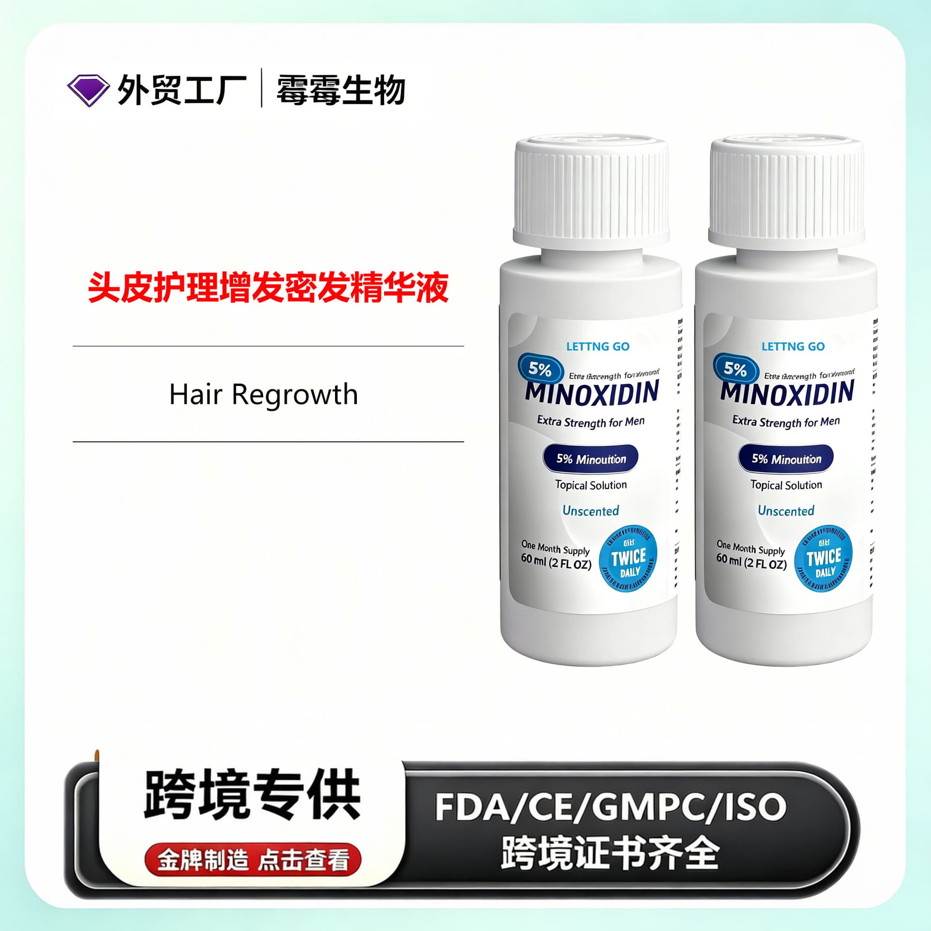 Russian Hair Growth Serum Gentle Unscented Scalp Care for Men and Women Say Goodbye to Thinning Hair