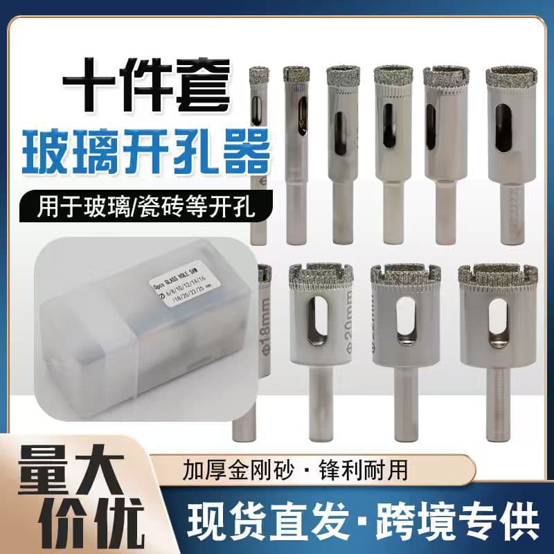 Glass hole opener set emery ceramic drill bit tile marble special vitrified tile jade drilling hole