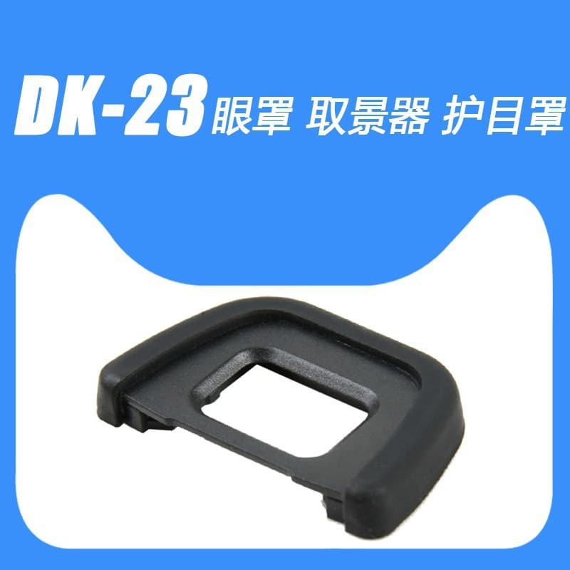 DK-23 eyecup suitable for Nikon D750, D600, D7200, D7100, D7000, D300, D300S camera accessories