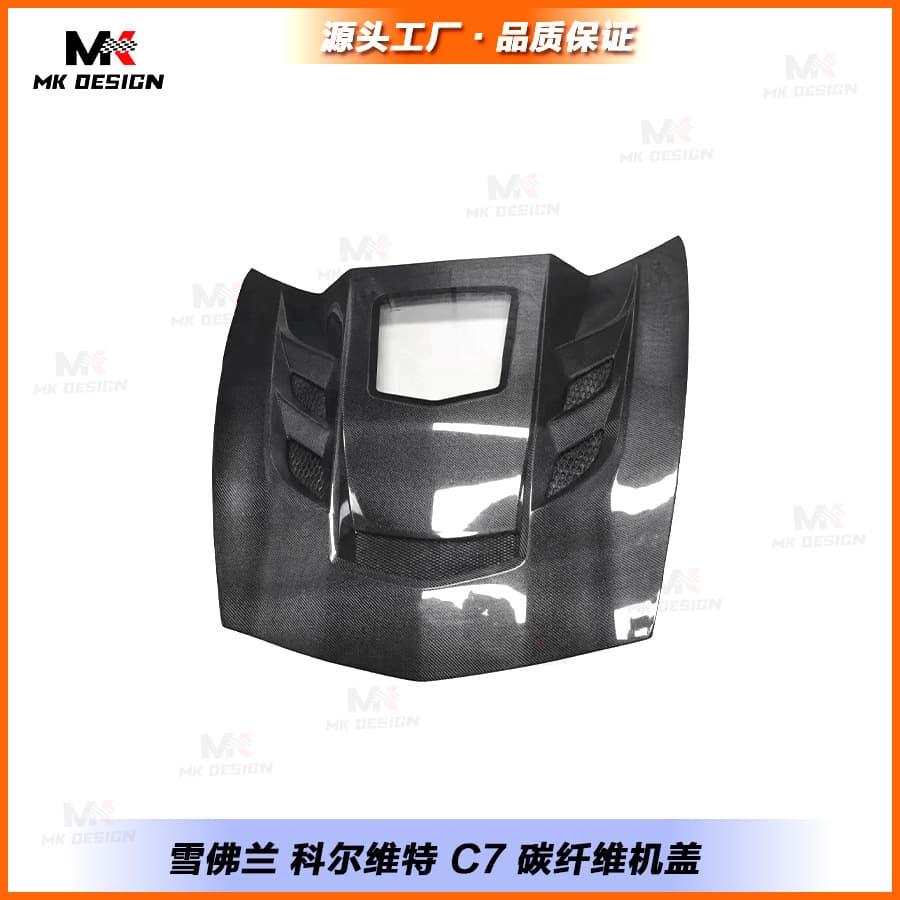 Carbon Fiber Hood Engine Cover for 14-19 Chevrolet Corvette C7