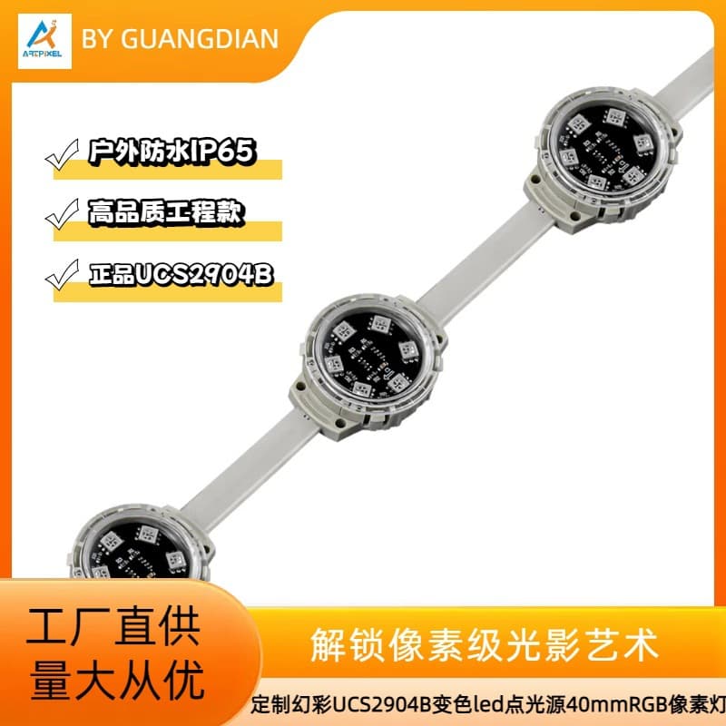 Professional Customized Color-Changing Horse Racing 40mm Led Point Light Source Ip65 Outdoor Waterproof Outline Atmosphere Holiday Decoration