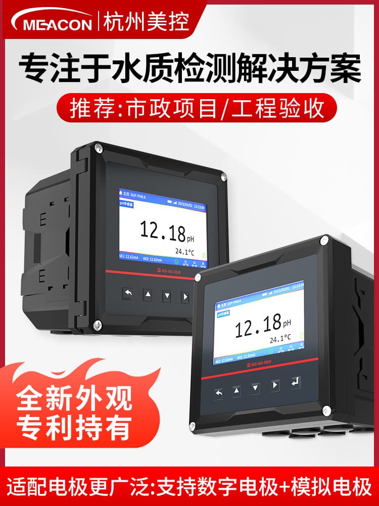 Meikong Industrial Online PH Meter Industrial Acidity Meter PH Online Detector PH Controller Electrode Probe Sensor