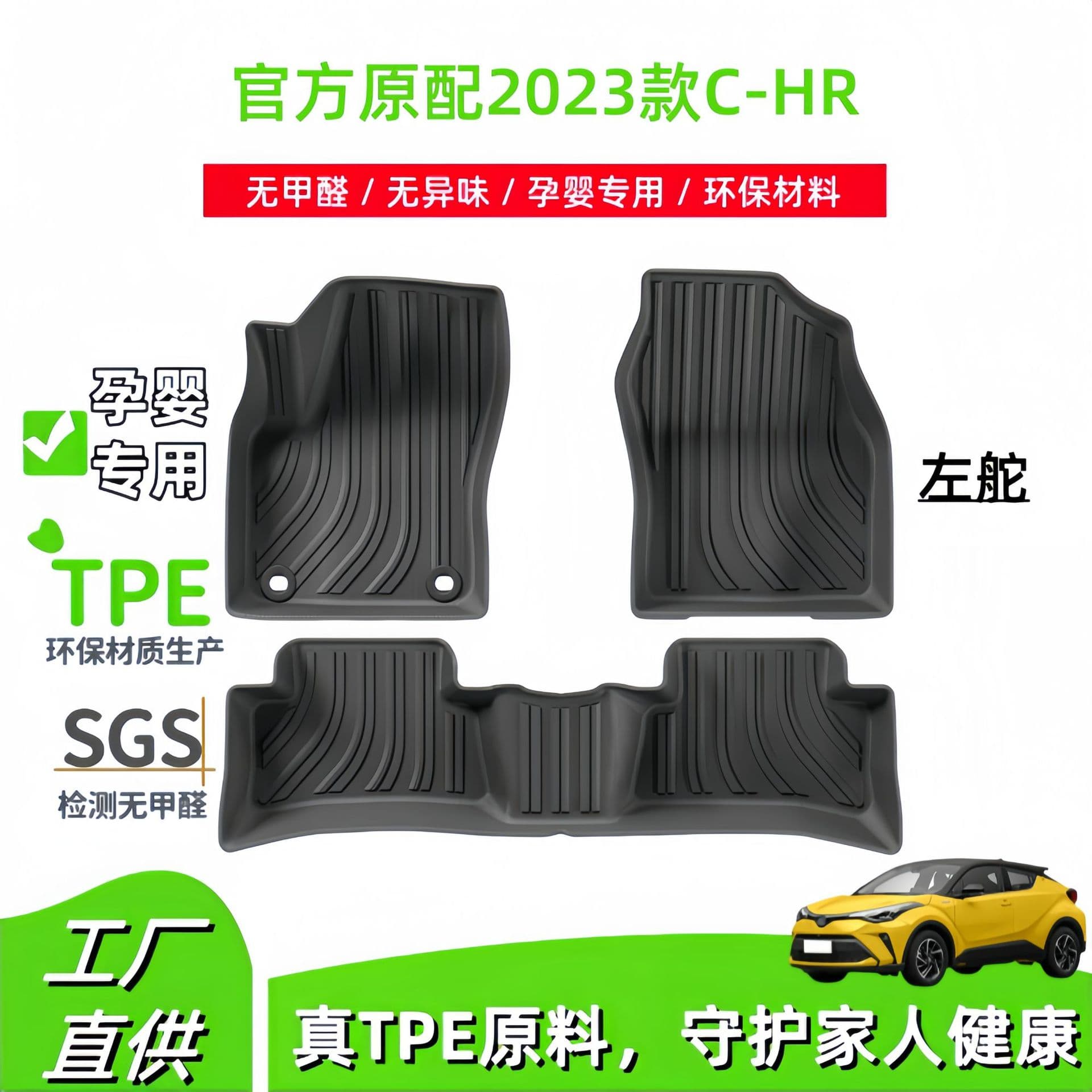 Universal TPE Floor Mats for 2023 Toyota C-HR, Including Trunk Mat and Seat Back Mat