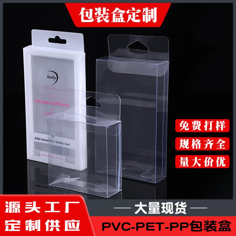 In Stock PVC Plastic Transparent Packaging Box with Hook, Transparent Plastic Box, PP Frosted, Festival Gift Blister Packaging