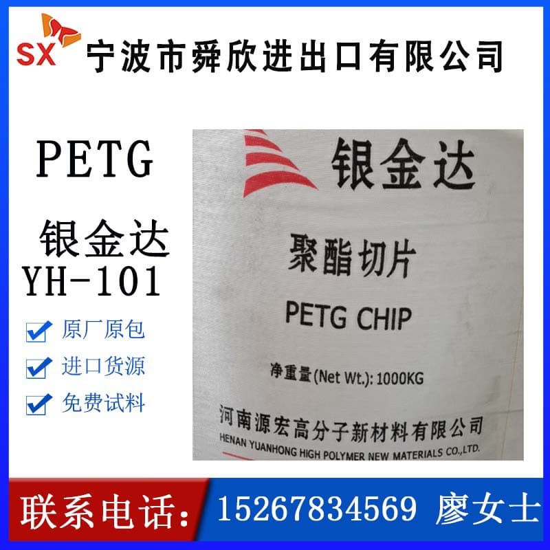 PETG Silver Gold YH-101 blow molding bottle for daily necessities, cosmetics, and food-grade PETG