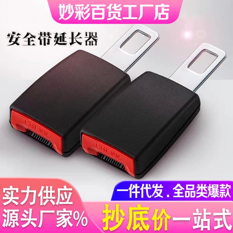 Car Seat Belt Extender Universal Vehicle Safety Buckle Fixed Clip Extension Connector Factory