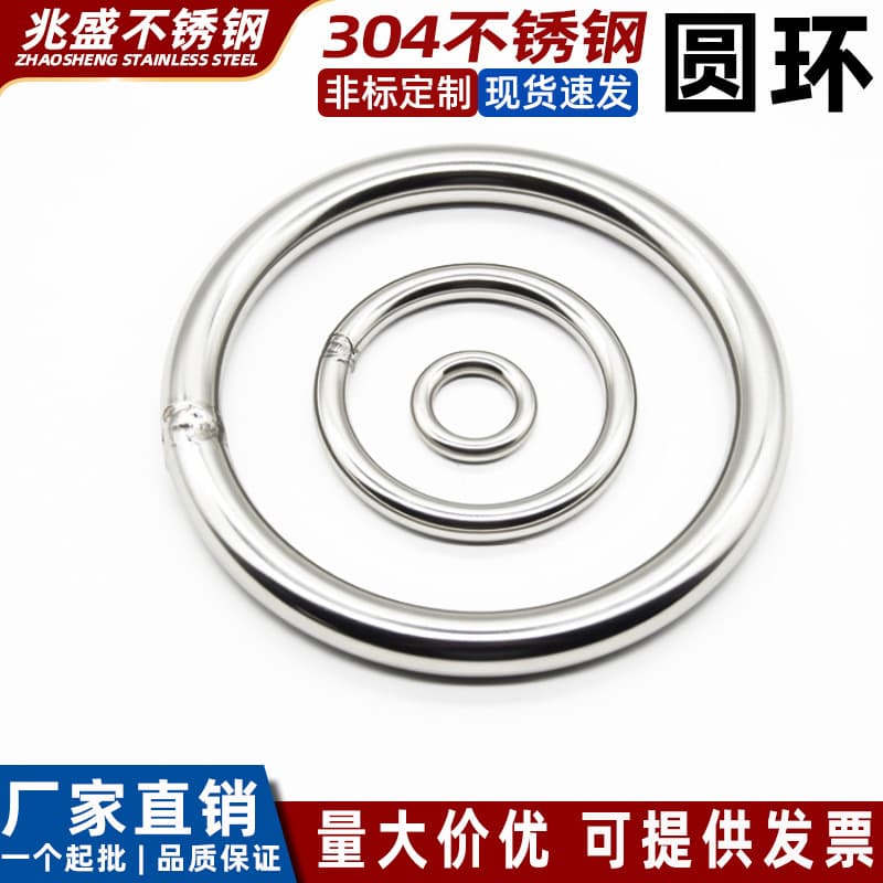 304 Stainless Steel Ring Curtain Luggage Fishing Net Welded O-Ring Pet Pull Ring Martial Arts Fitness Ring Circle