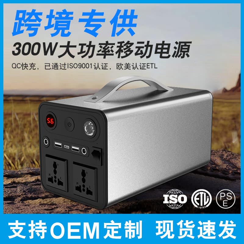 300W Portable Power Station with 220V Output & Solar Charging (CE Certified)