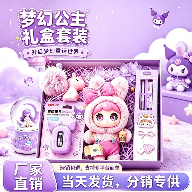 Magical and Cute Stationery Gift Set, Children's Birthday Gift, Kindergarten Student Gift, Practical Handbook Gift Box