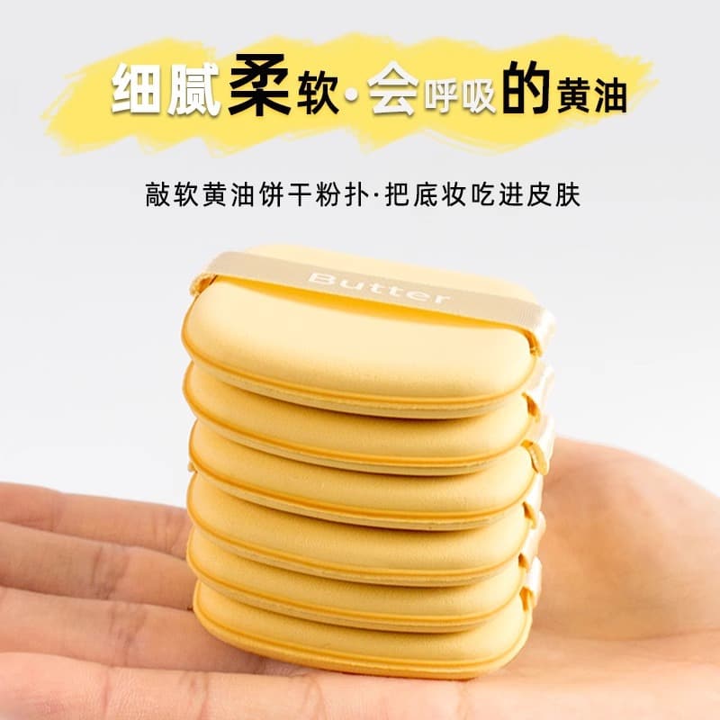 Butter Biscuit Cushion Puff Dual-Use Wet and Dry Sponge Foundation Makeup Tool, Double-Sided Applicable Beauty Blender