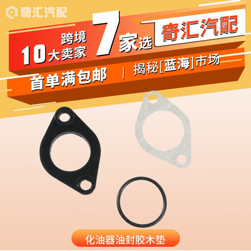Motorcycle Modification Parts Carburetor Gasket Bakelite Pad for 110-160CC Engine