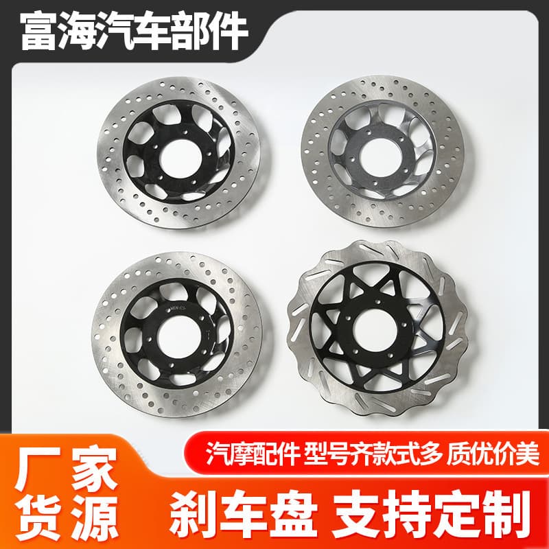Mexico Mercado Libre sales, wholesale car brake discs, front and rear brakes, motorcycle modified brake disc parts