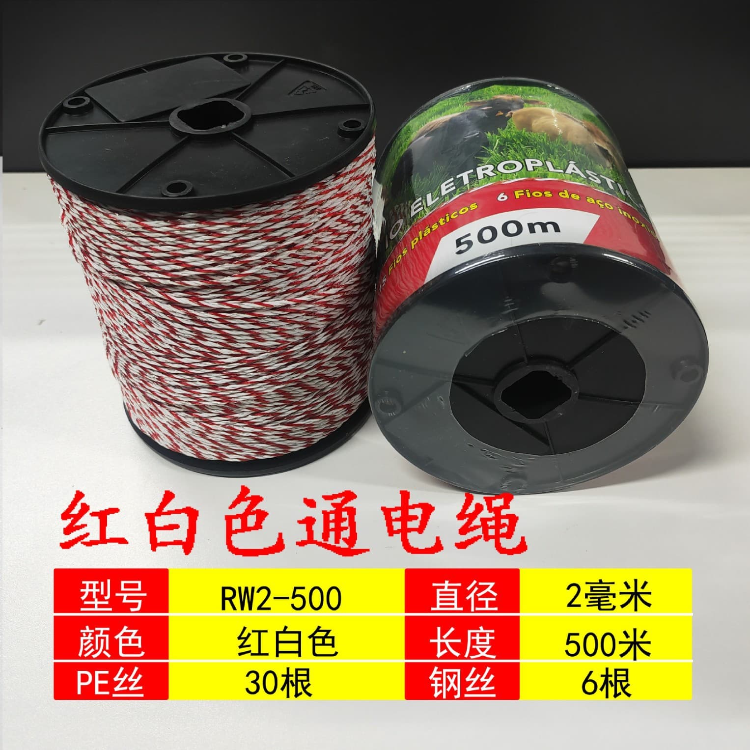 Electric Fence Electrified Rope RW2-500 in Red and White, 2mm Diameter, 500m Length Hot-Selling Model
