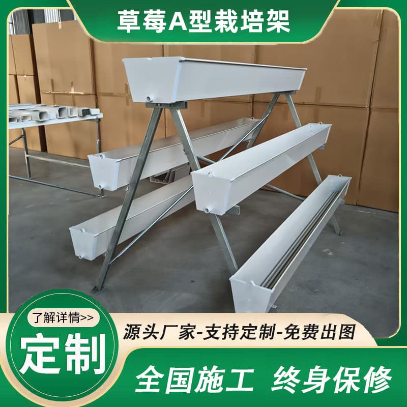 Greenhouse PVC strawberry vertical planting frame trough, trapezoidal cultivation trough, home vegetable planting substrate trough, A-frame cultivation stand