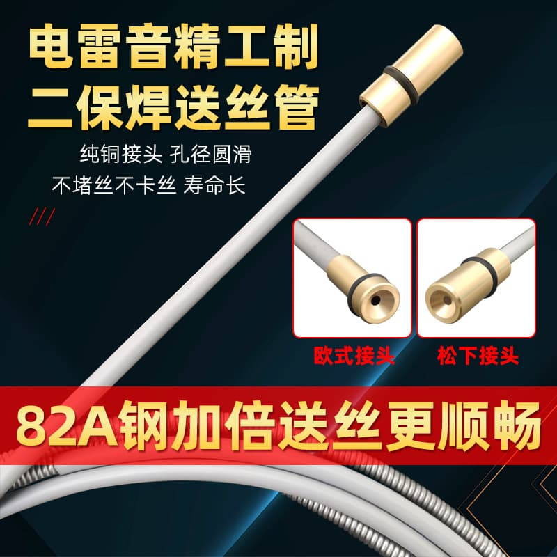 Dianleiyin Gas Shielded Welding Machine Split/European Welding Torch Accessories Wire Feed Tube MIG Welding Wire Guide Spring Tube