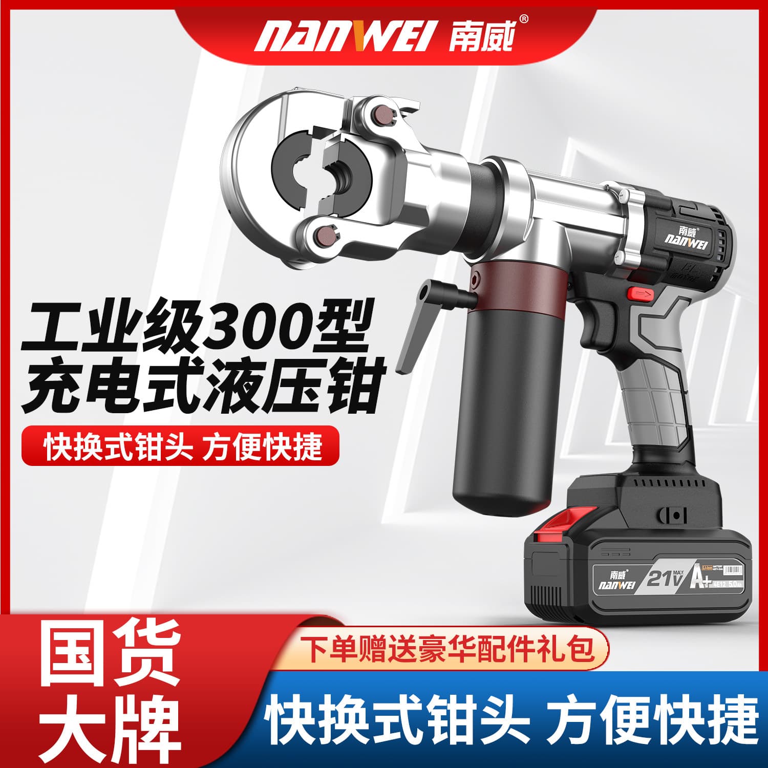Nanwei Lithium Battery Hydraulic Crimping Tool, Rechargeable Hydraulic Crimping Pliers, Electric Wire Crimper, Copper Terminal and Cable Crimping Pliers