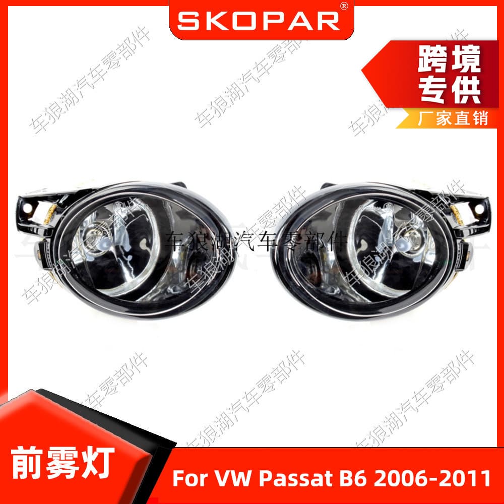 For Volkswagen Passat B6 2006-2011 Front Bumper Anti-Fog Light Front Fog Light Spotlight 3C0941699