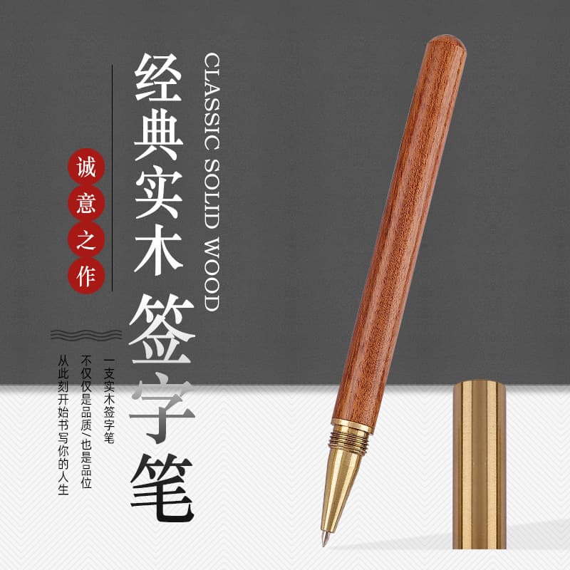 Origin direct shipment brass rosewood signature pen, rosewood ballpoint pen, gift pen, business wooden pen, laser engraving possible