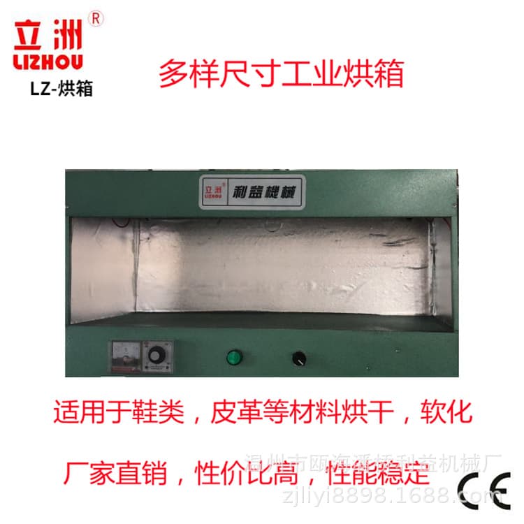 Custom-made Lichow Shoe Oven for Leather Baking, Drying, and Sole Glue Softening in Industrial Ovens