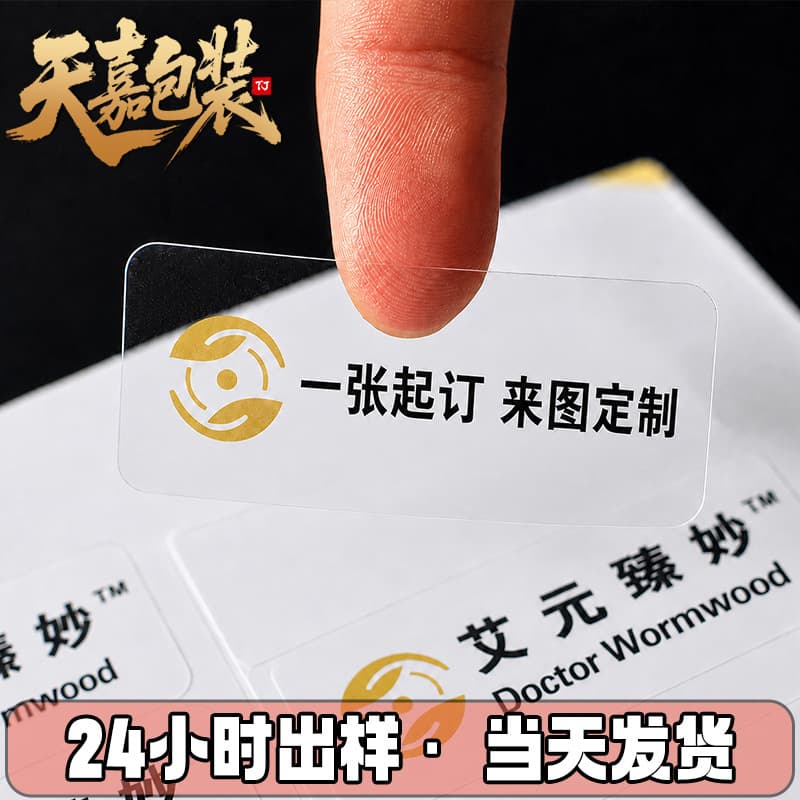 Custom Transparent PVC Adhesive Sticker Printing with Logo